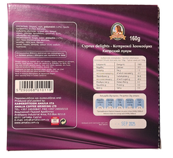 Traditional Cyprus/Greek Loukoumi Delight Amalia Sweets 160g - Mastic and Pistachio