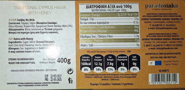 1 x Halva Cyprus with Honey Paradosiaka - Rich Sesame Confection is a ...
