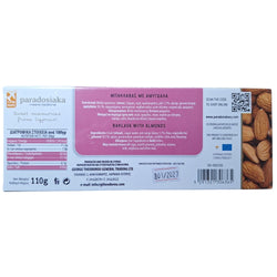 1 x Baklava Cyprus with Honey & Almonds Paradosiaka - 1 x 110g