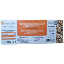 1 x Baklava Cyprus with Honey & Walnuts Paradosiaka - 1 x 110g