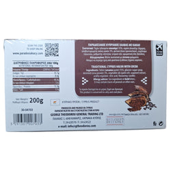 1 x Halva Cyprus with Cocoa & Carob Paradosiaka - Rich Sesame Confection is a Staple Sweet - 1 x 200g